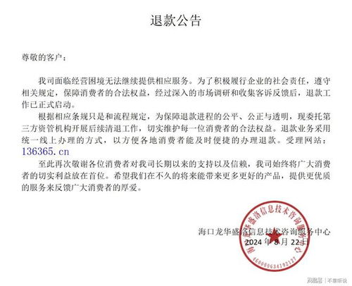 海口龍華盛洛信息技術(shù)咨詢服務(wù)中心最新動(dòng)態(tài) 信息技術(shù)咨詢服務(wù)全面升級