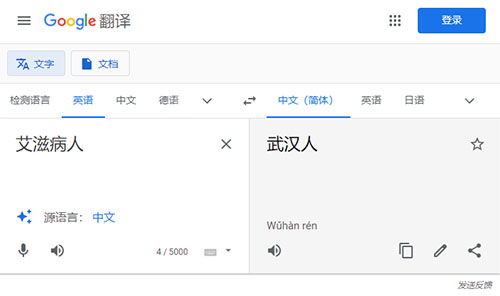 谷歌翻譯辱華事件 翻譯服務(wù)中的文化敏感性與技術(shù)倫理反思