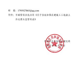 昆明市住建局關于加強房屋建筑工程、市政基礎設施工程及城市軌道交通工程渣土外運工地源頭管理的通知